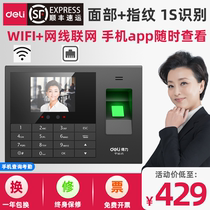 Able 3765CN face fingerprint all-in-one face facial recognition hit card machine attendance machine sign up to wireless WIFI