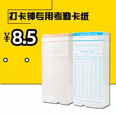 Export English clock clock special time card paper card paper card time card time card time card time card