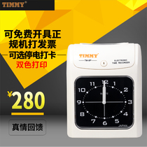 Tianmei punch clock to work punch card machine paper card attendance Check-in punch card attendance clock two-color attendance machine paper card