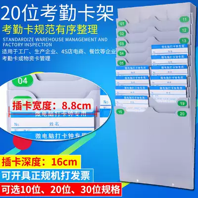 20-digit combined attendance card holder telescopic punch card holder work card paper card holder card slot plastic frame paper card holder