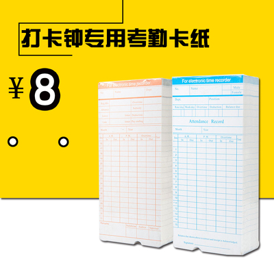 考勤打卡英文 Lisolanche