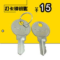 Punch clock accessories key key Liyou Jie Meida Qi Xin Deli Card clock key Attendance machine Punch machine key