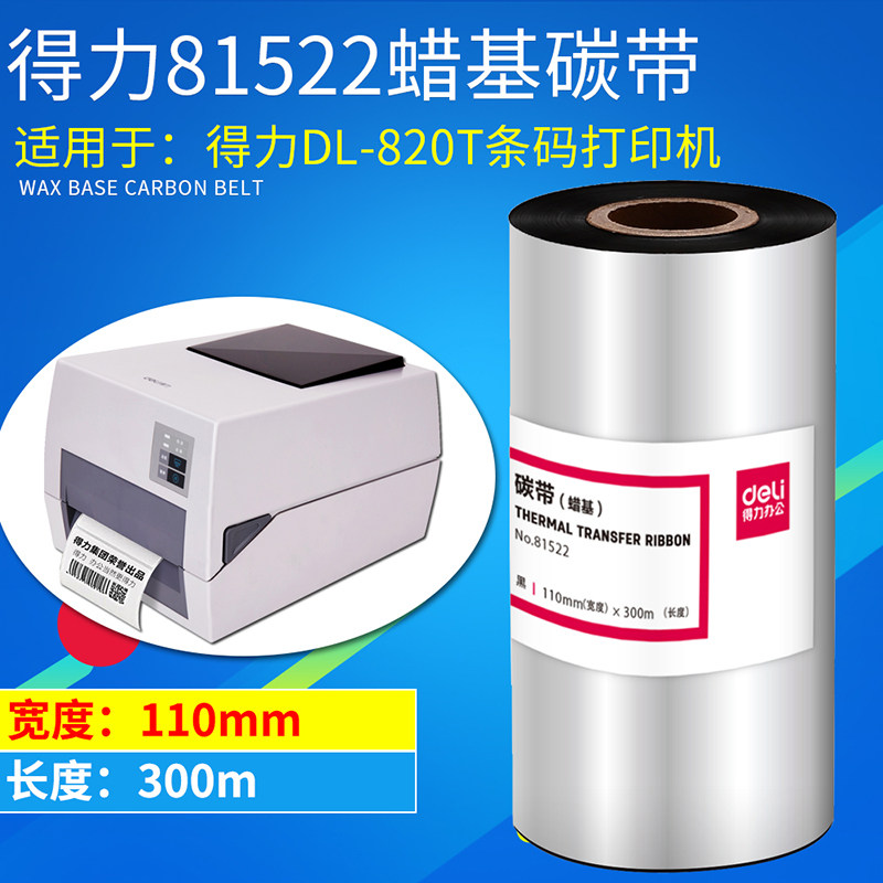 Able 81522 wax-based carbon belt 110mm x 300m copper plate label black with 820T printing machine TSC244