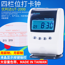 UT2000 Four-column punch clock Paper card punch card machine Card attendance machine Commuting attendance clock