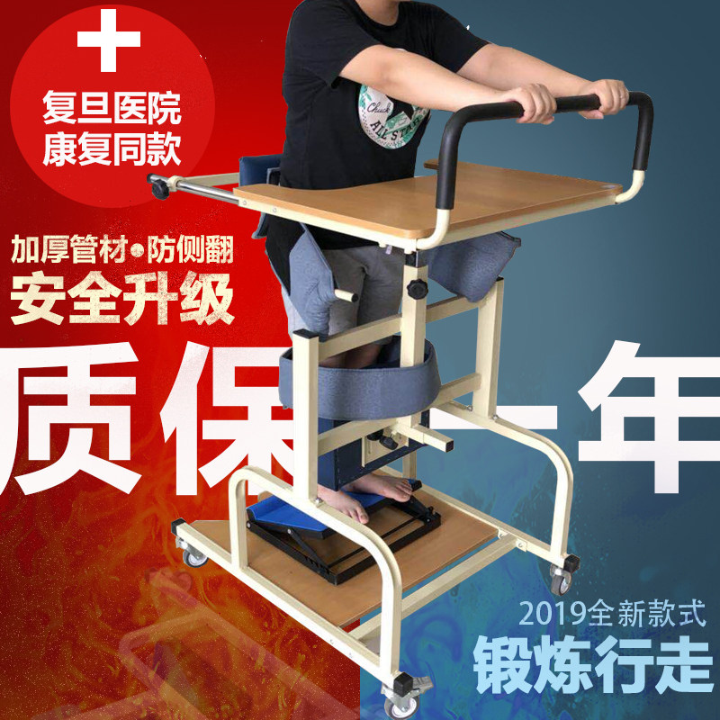 Standing frame stroke hemiplegia adult paralysis adult paralysis patients lower limb rehabilitation training equipment leg toddler home