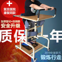 Standing frame Stroke hemiplegia Adult paralyzed patients Lower limb rehabilitation training equipment Leg walker walker Household