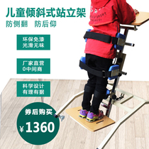 Childrens standing frame Tiltable multi-function standing bed Hemiplegic stroke childrens household lower limb rehabilitation standing device