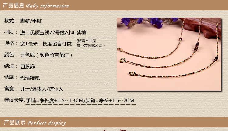 Chaine de cheville - Ref 3101807 Image 10