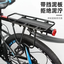 Mountain bike rack travel bike rear luggage rack Giant universal aluminum alloy quick-release tail rack