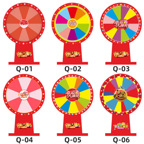 抽奖转盘幸运大转盘定制数字娱乐活动学校教学道具儿童小游戏玩具