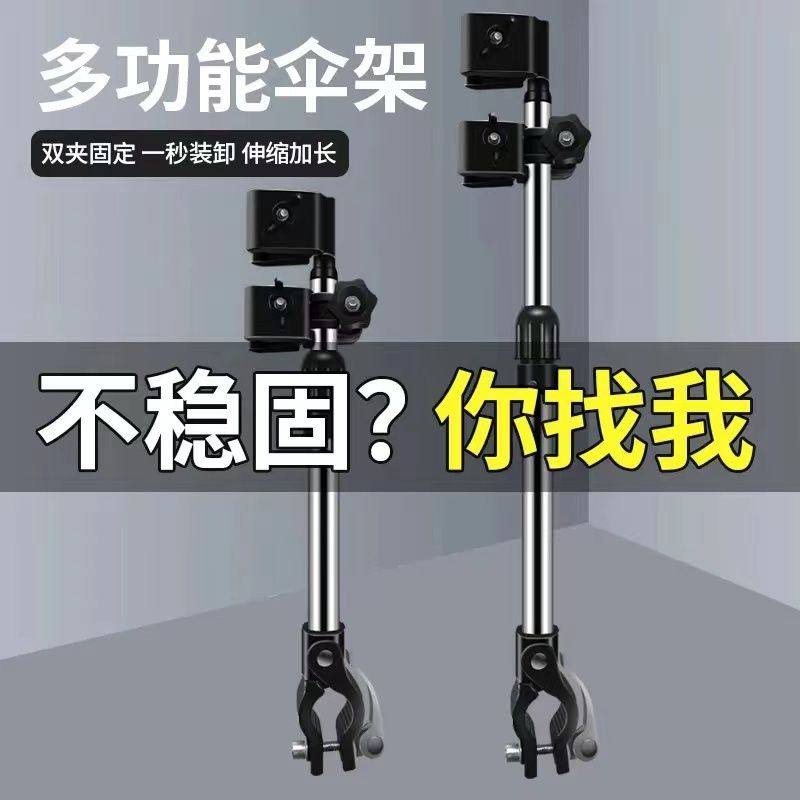 Electric Car Beach Umbrella Small Motorcycle Bracket Umbrella Electric Bike Fixer Disposal Umbrella Bracket-Taobao