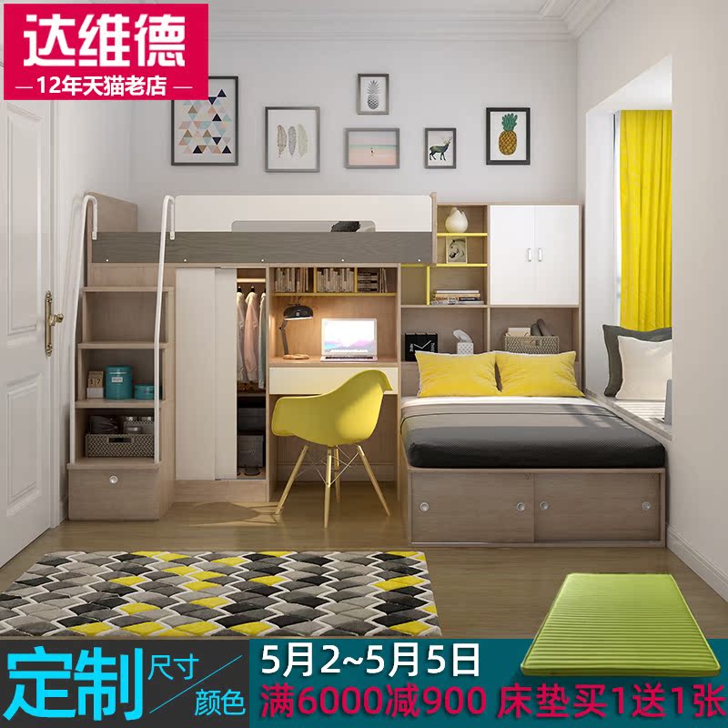 Custom small family Type of staggered high and low primary and secondary bed Adult children's room Up-and-down Wardrobe Desk L-Shaped Combined Bed
