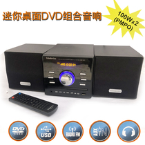  New mini desktop combination Audio Home Bedside CD player Living room music player Bookshelf speaker