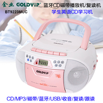  Jinye portable CD recorder English tape repeater CD learning machine Teaching machine