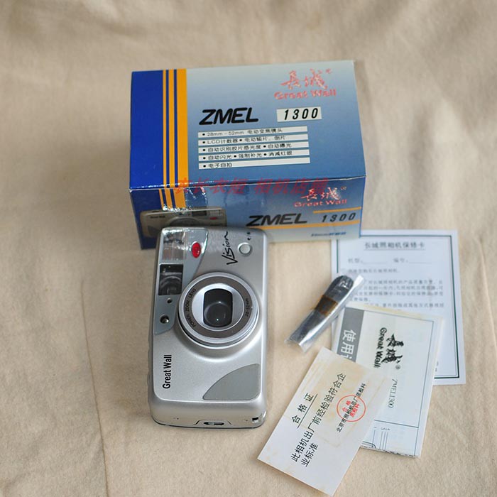 Great Wall zmel-1300 glued roll camera 90s Old camera