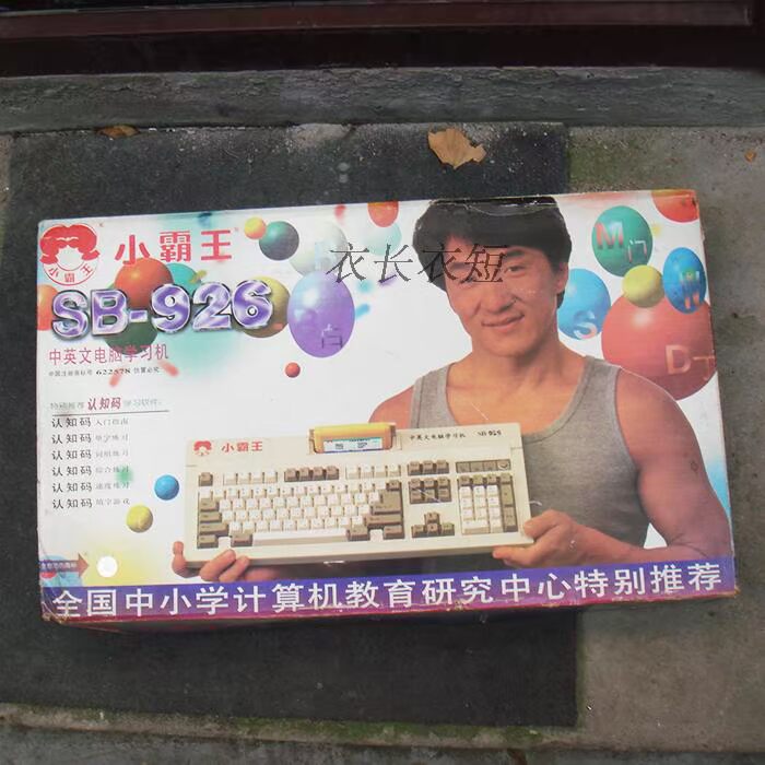 Cassidy sb-926 Jackie Chan chứng thực khung gầm trò chơi cho biết bộ sưu tập hoàn chỉnh - Kiểm soát trò chơi tay cầm ps3