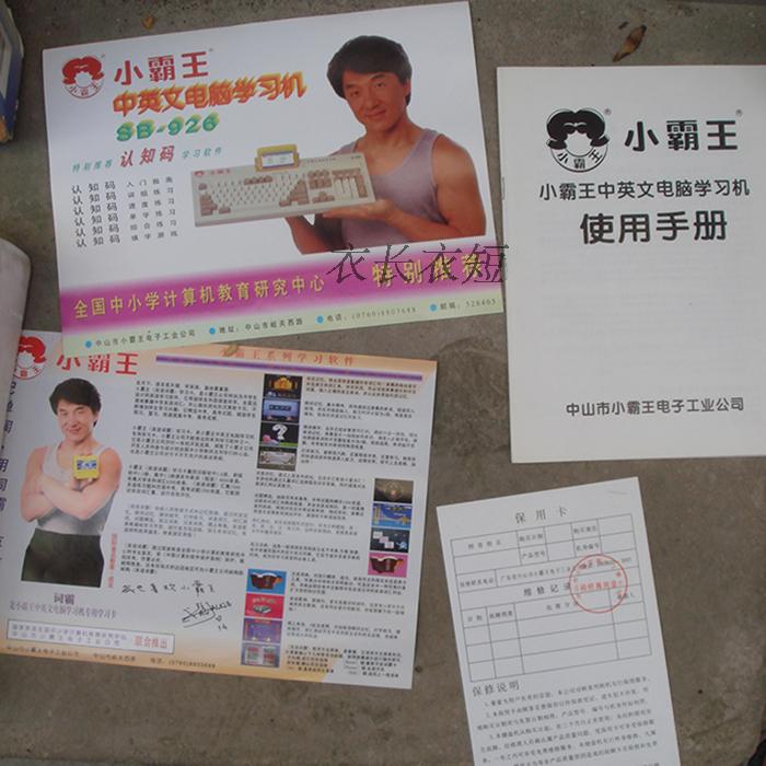 Cassidy sb-926 Jackie Chan chứng thực khung gầm trò chơi cho biết bộ sưu tập hoàn chỉnh - Kiểm soát trò chơi tay cầm ps3