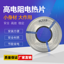 Nickel-chromium wire resistance wire Flat wire cutting knife Special heating sheet heating strip flat wire flat belt 1mm thick*5mm wide