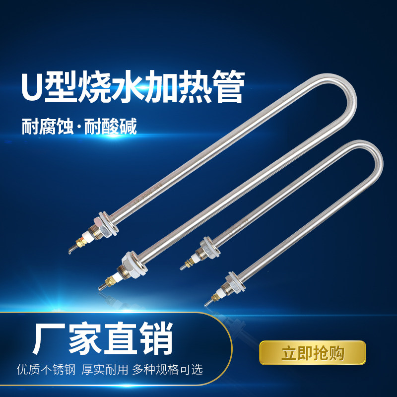 Single U type electric pipe heating pipe heating pipe heating pipe heating pipe 220V M18 1KW ~3KW