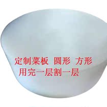 Set To Round Square Stratified PE Plastic Cut Vegetable Plate Cutting Board Vegetable Pier Meat Stall Hotel Chopping Bone Case Board