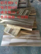 Aluminium bronze 9-4 tin bronze 663 phosphorus bronze 10-1 copper sleeve copper bar copper plate Various models can be cut