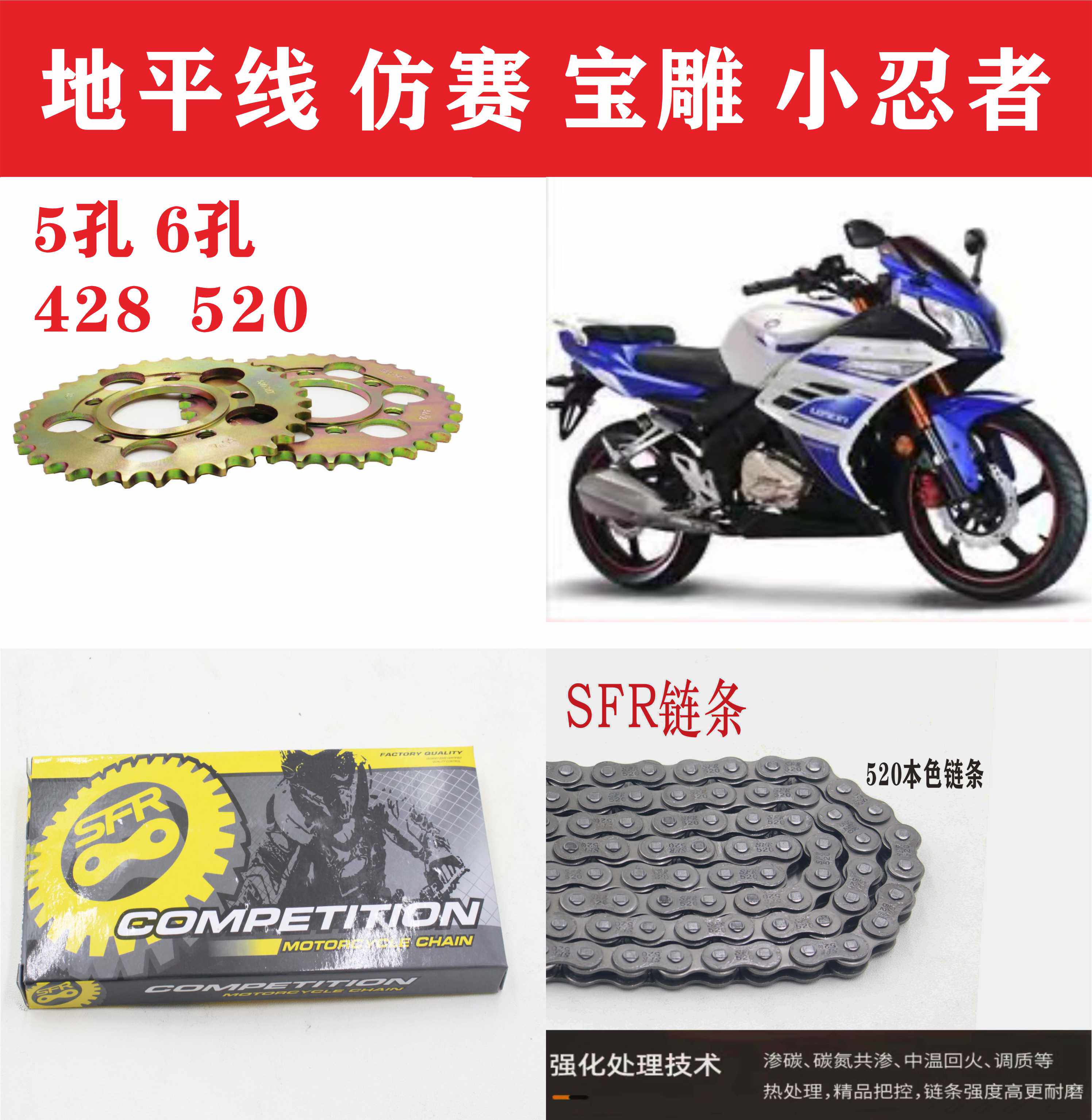 Applicable Golden Eagle Horizon Imitation Treasure Carving Small Ninja 5 holes 6 holes 428520 chain dental disc Three sets sprockets-Taobao