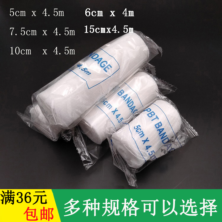 PBT independent packaging elastic bandage degreased gauze mesh elastic roll bandage bandage wound fixation breathable protection