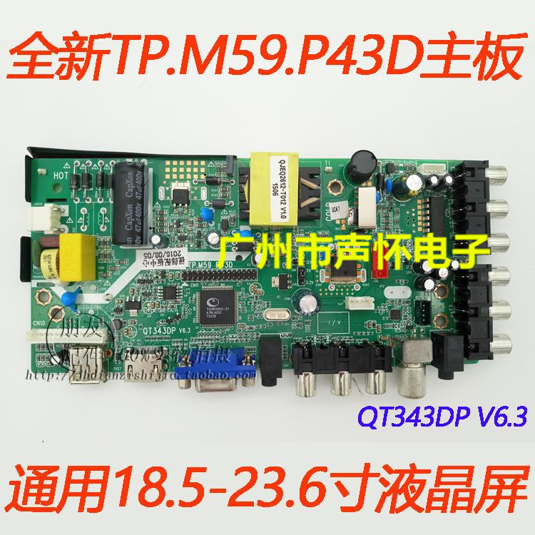 New T VST29 59 43DP 43DP QT343DP V2 1 Condo LED26HS56 (01) three-in-one motherboard