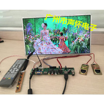 Notebook screen modification multi-function display TV KIT Leroy V59 (five-in-one)upgraded version