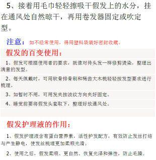 Entretien pour perruques - Ref 266640 Image 5