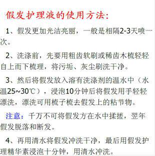 Entretien pour perruques - Ref 270007 Image 9