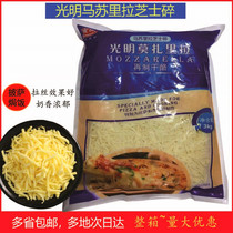 Bright Mozzarella Cheese Shredded Mozzarella Cheese Shredded 3kg Pizza Baked Rice Brushed Cheese Strip
