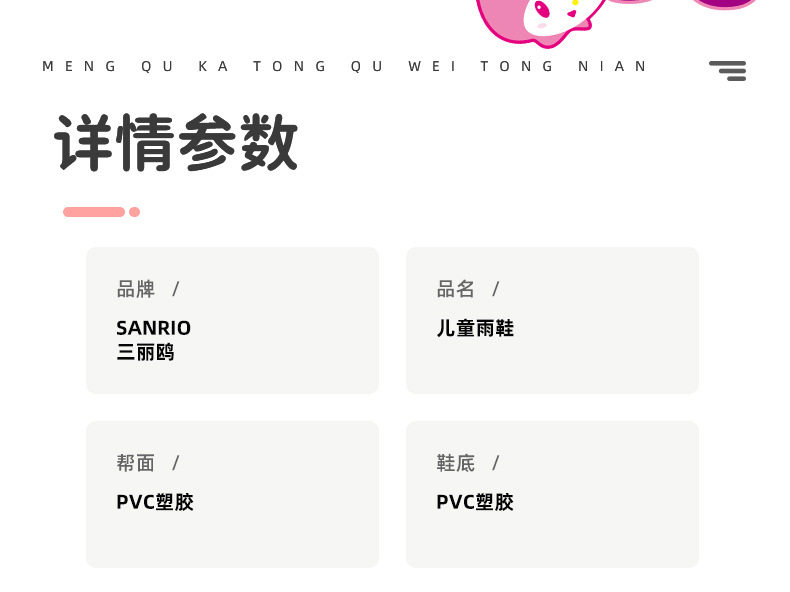 Sanrio, детский нескользящий мультяшный милый дождевик для мальчиков 