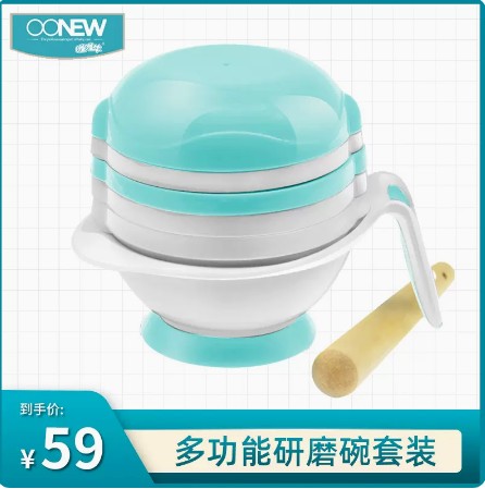 Baby grinding bowl auxiliary tools full baby special auxiliary bowl grinder children's tableware mixing slider