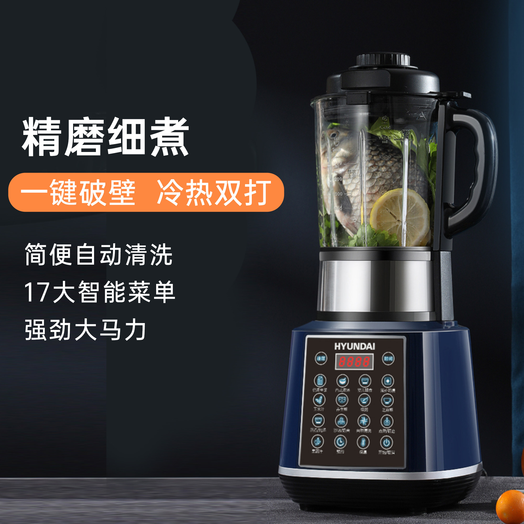 HYUNDAI South Korea Wall Breaking Machine Home New Heating Small Multifunction Soy Milk Health Care Cuisine Machine Baby