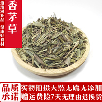 Dried Spear Grass 500g Selected lemongrass Dried spear grass Lemon grass Lemon spear grass Any 5 pieces