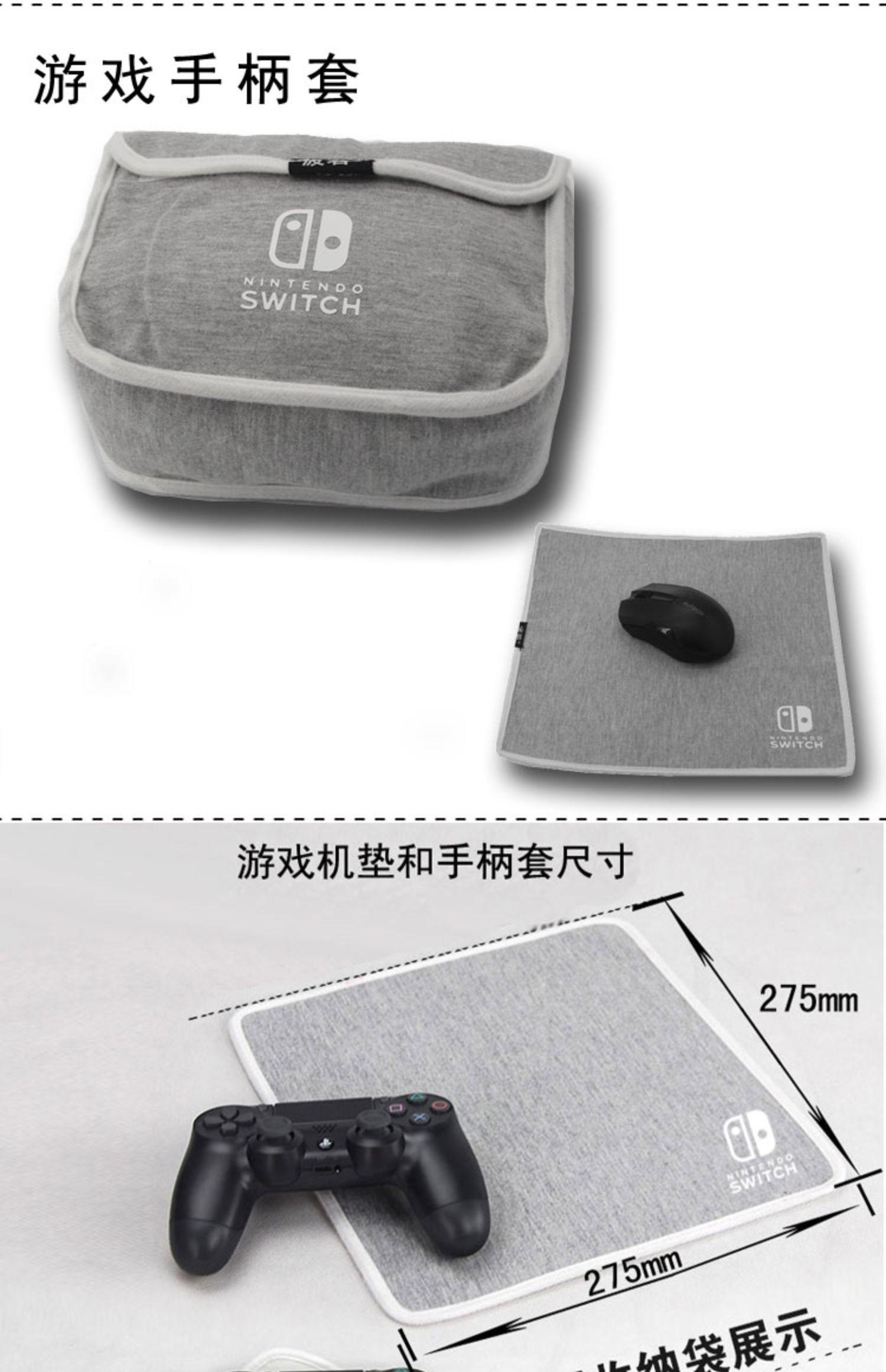 Miễn phí vận chuyển tùy chỉnh Nintendo Nintendo NS chuyển bụi che bụi bao gồm một máy chủ bảo vệ tay - Bảo vệ bụi áo trùm máy giặt