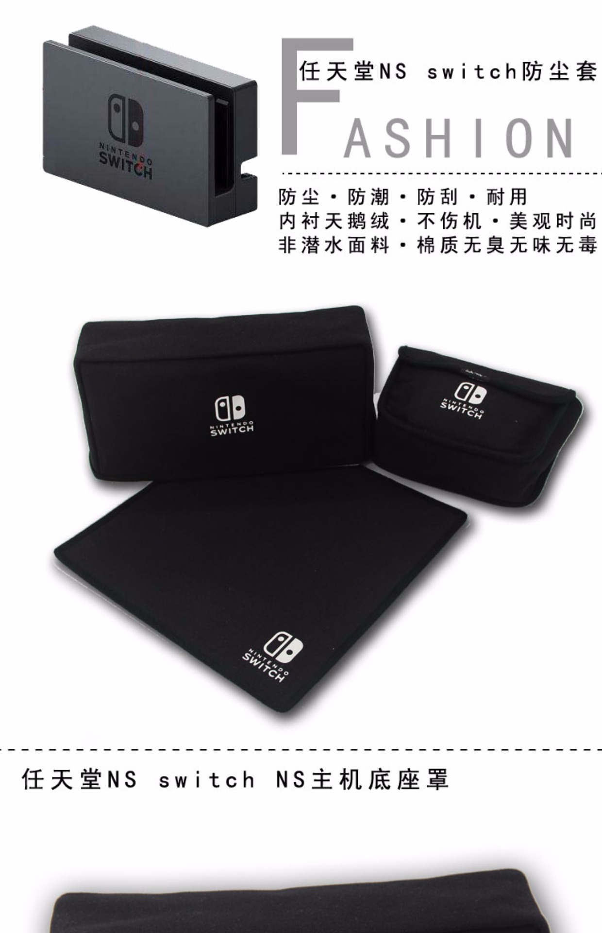 Tùy chỉnh Nintendo NS chuyển đổi bụi che Nintendo mũ trùm máy chủ lưu trữ màu đen bẩn áo chống nắng điều hòa