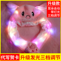 Douyin with rabbit ears hat cute will move glowing will sing Net Red children plush toy airbag cap