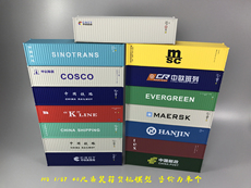 Модель поезда ho 1/87 40尺 集装箱模型