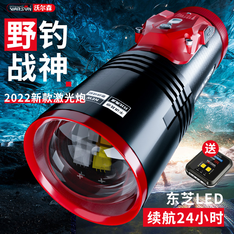 Walson fishing lights night fishing lights laser cannon fishing blue light super bright strong light fishing lights xenon wild fishing night lights luminous purple