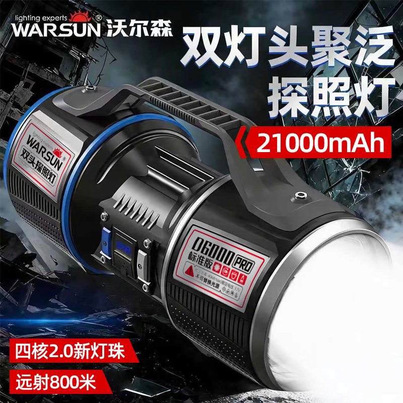 Wolsen D6000 Strong Light Flashlight Long-Range Outdoor Portable Light Ultra-Long Battery Life Multi-Functional Household Searchlight Wolsen D6000 Strong Light Flashlight Long-Range Outdoor Portable Light Ultra-Long Battery Life Multi-Functional Household Searchlight