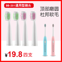 Yunmengju Lingdu Jin Lijie Yu Zhaolin Juyang phyopus electric toothbrush head universal replacement head BB-201
