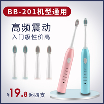Suitable for Germany Maezi Wanyue Feimas York Huasu Guichuang electric toothbrush head replacement head BB-201 universal