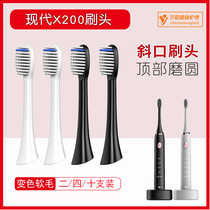 Suitable for Korean HYUNDAI HYUNDAI electric toothbrush head X200 oblique mouth HS2020 soft hair Hismile replacement head