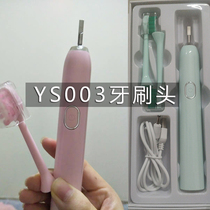 Suitable for tooth guards Huizhi Baimeng European buckle Thegreenparty electric toothbrush brush head Hi engraved YS003