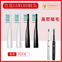 Suitable for LG bamboo salt sonic electric toothbrush brush head black and white soft hair replacement head M100 special two or four