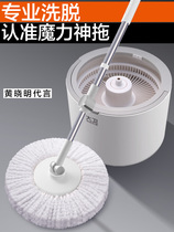 Mop household single barrel rotary mop bucket automatic hand-free one-tow mop Wet and dry dual-use lazy mop net