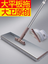 David flat mop Flat mop Lazy mop mopping rotary mop Wet and dry dual-use household wooden floor mop handle