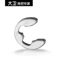 David rotary mop product original accessories retainer seal ring Suitable for any four-drive mop of David